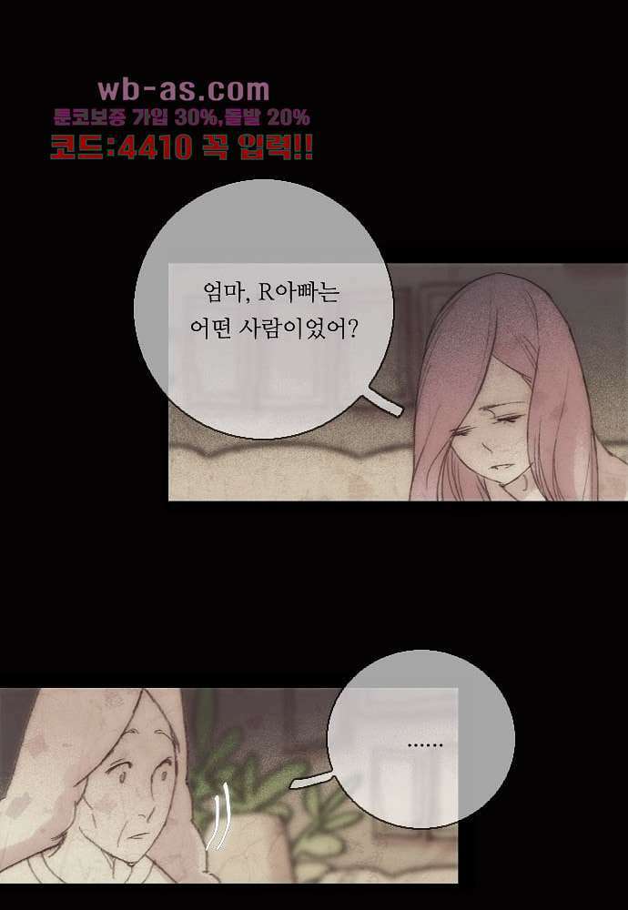 공기심장 103화 37