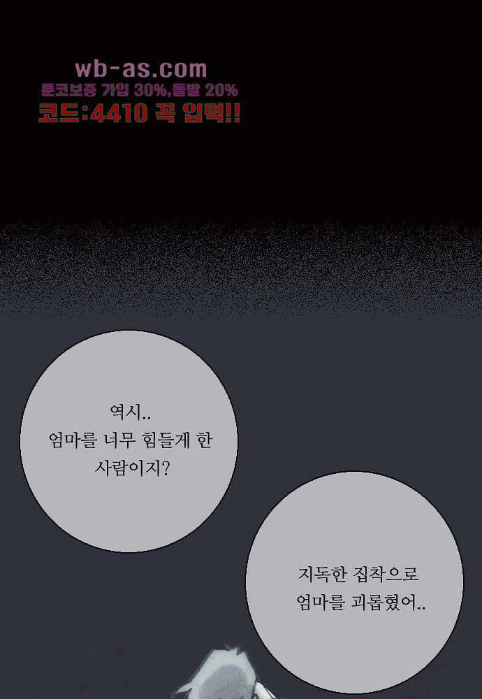 공기심장 103화 38