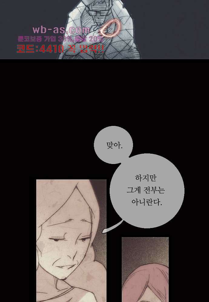공기심장 103화 39