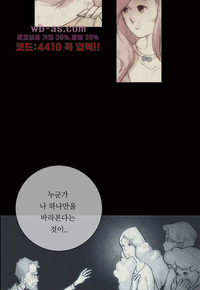 공기심장 103화 40