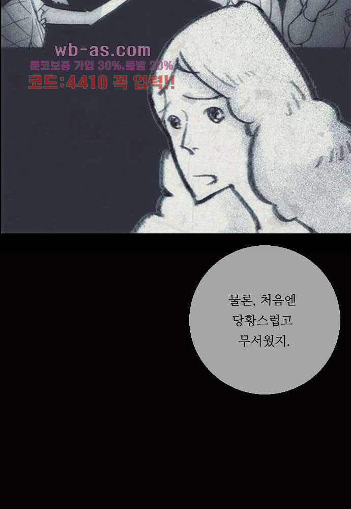 공기심장 103화 41
