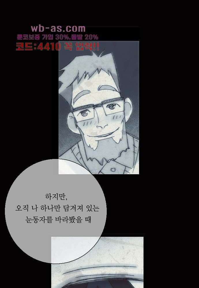 공기심장 103화 42