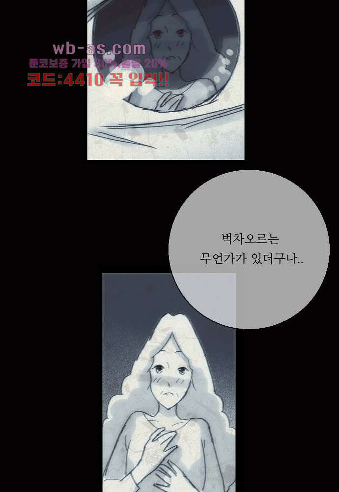 공기심장 103화 43