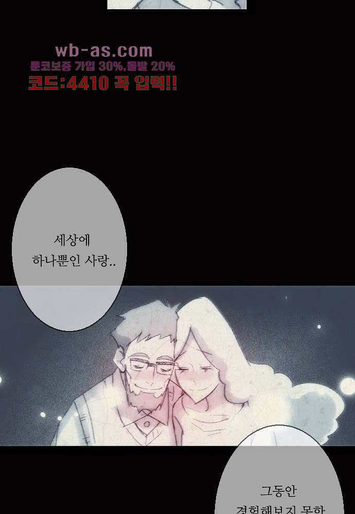 공기심장 103화 44