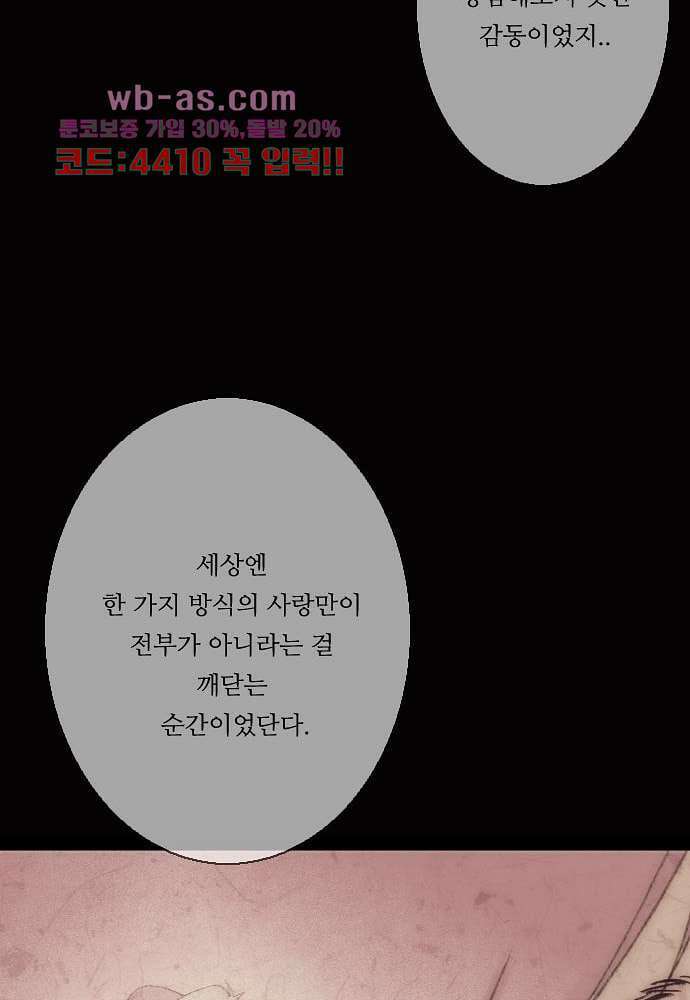 공기심장 103화 45