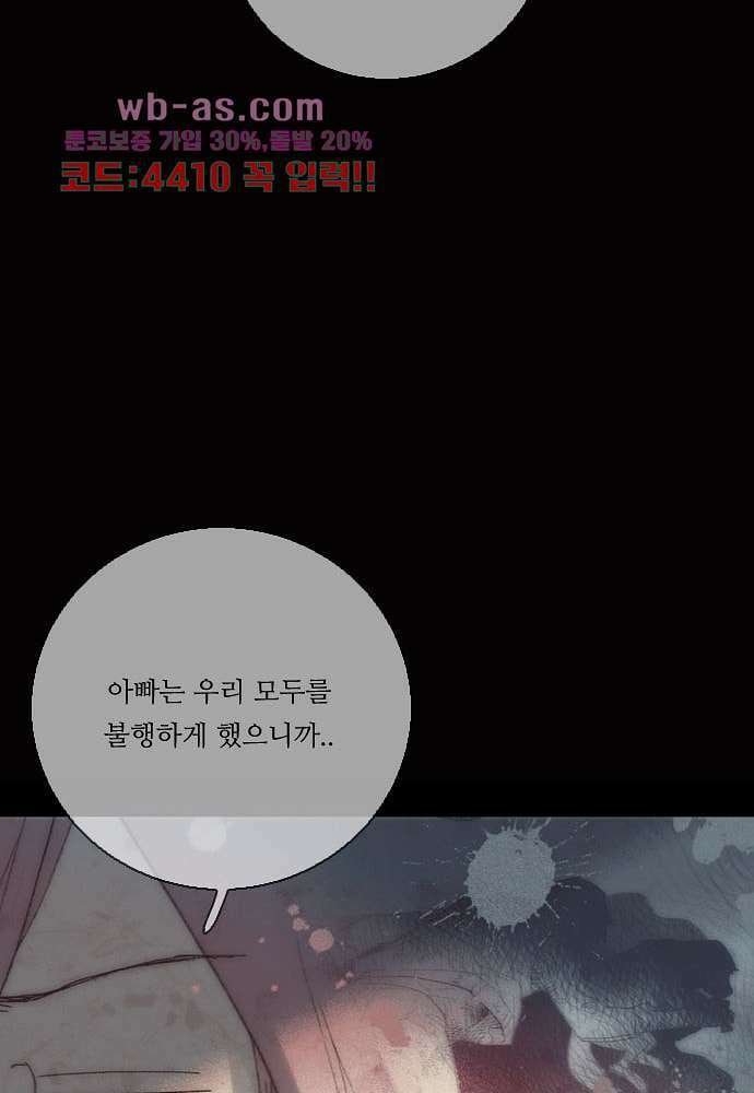 공기심장 103화 47