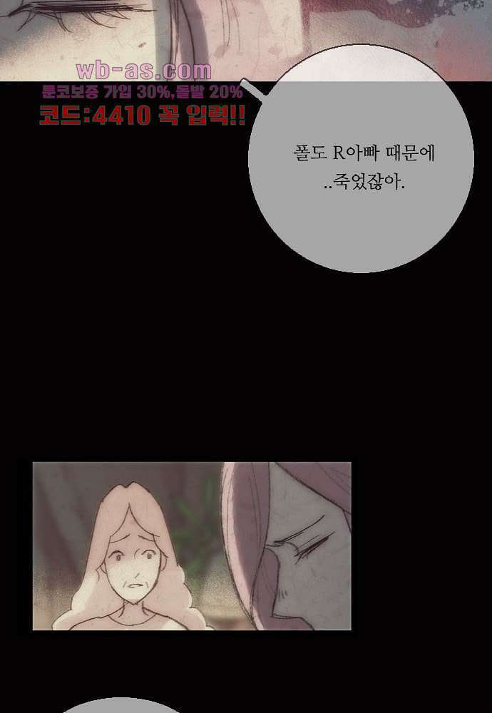 공기심장 103화 48