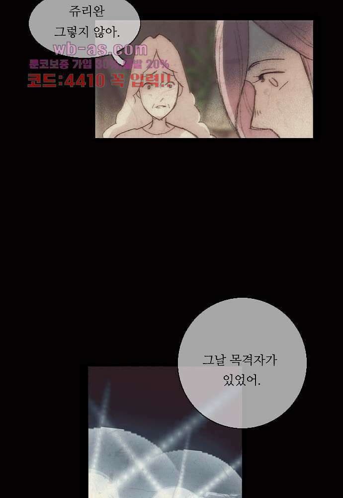 공기심장 103화 49