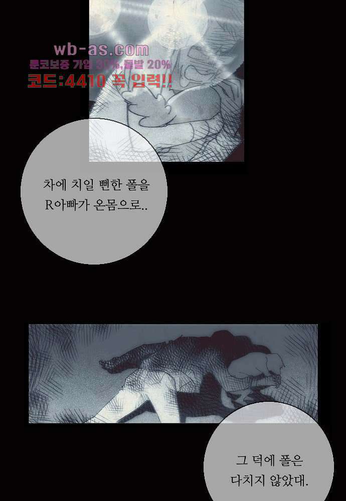 공기심장 103화 50