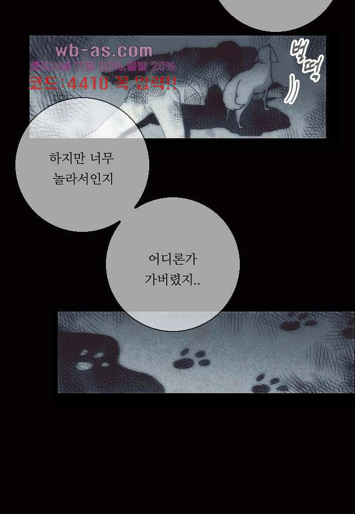 공기심장 103화 51