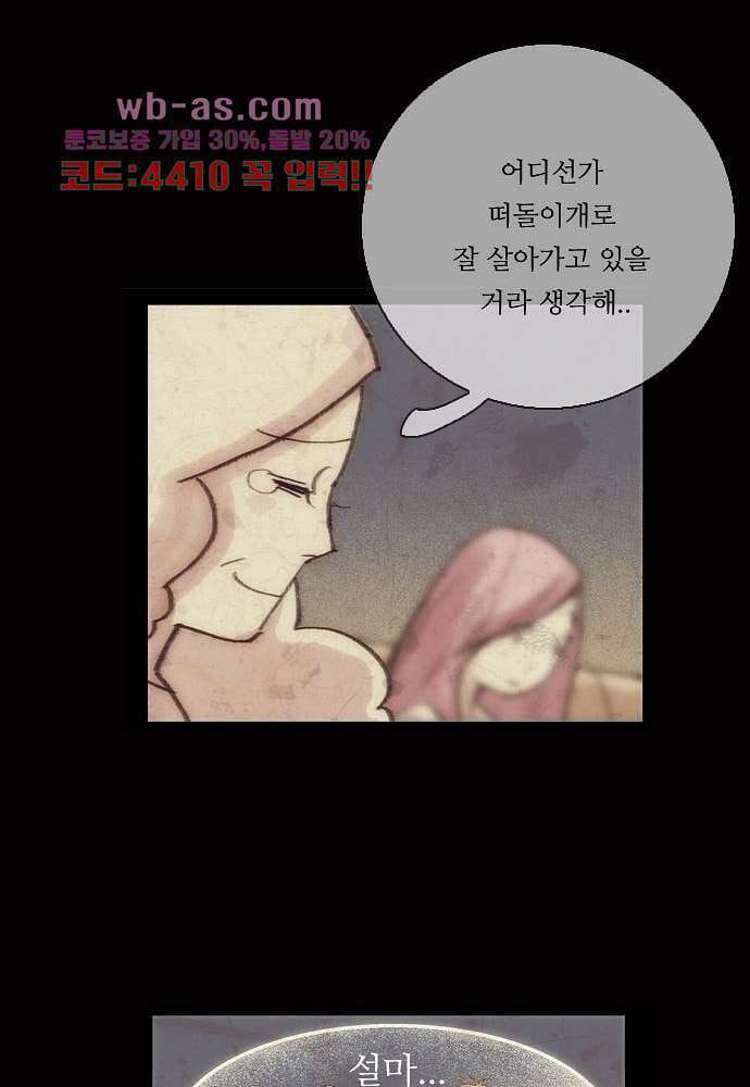 공기심장 103화 52