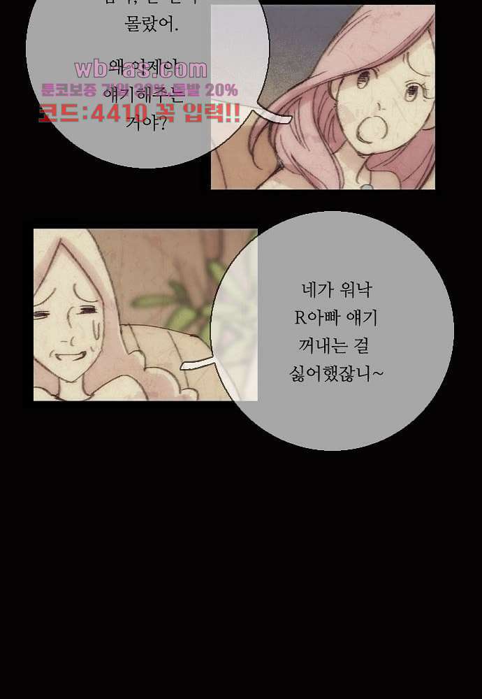 공기심장 103화 54