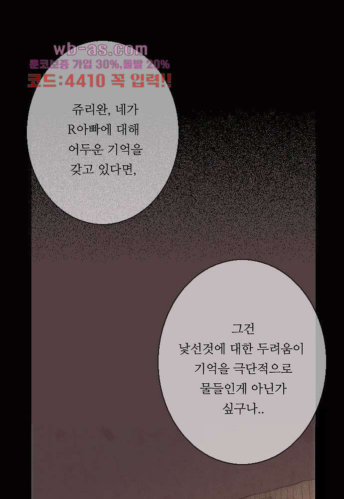 공기심장 103화 55