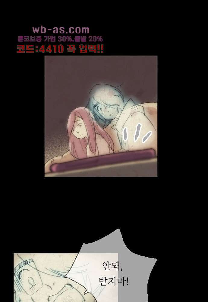공기심장 103화 58