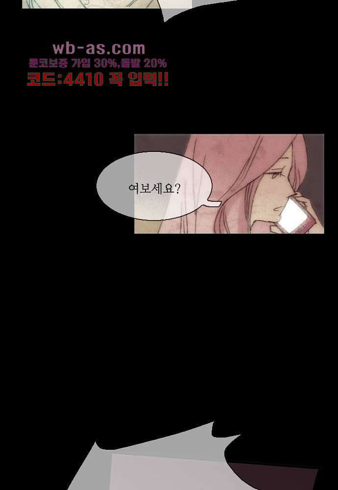 공기심장 103화 59