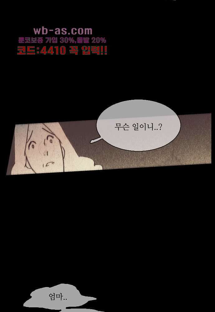 공기심장 103화 63