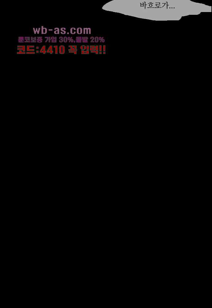 공기심장 103화 65