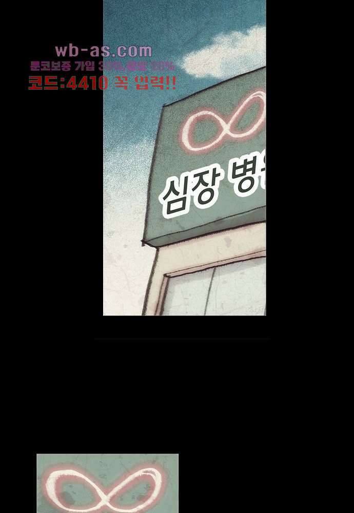 공기심장 103화 68