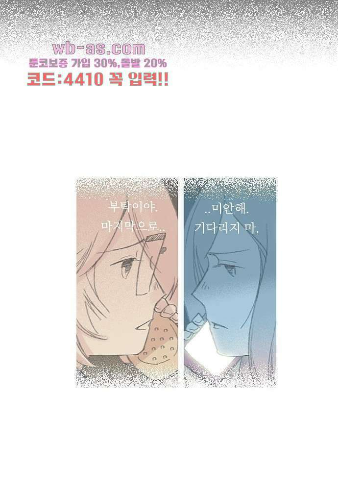 공기심장 103화 75