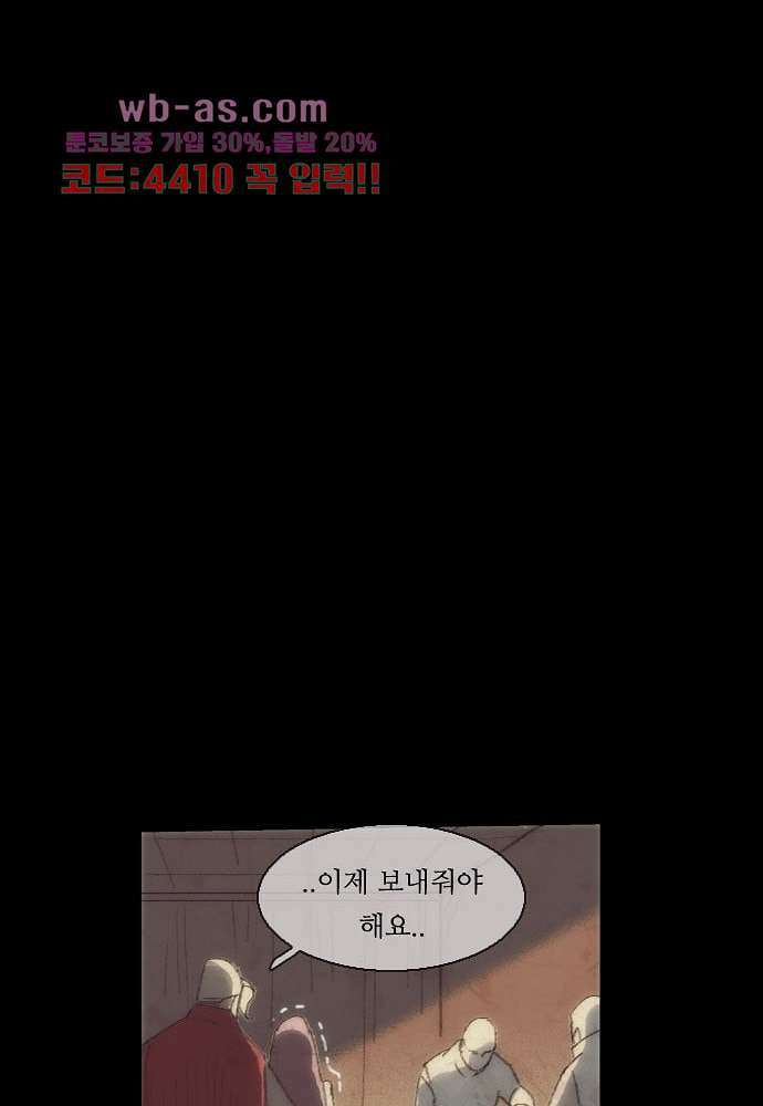 공기심장 103화 83