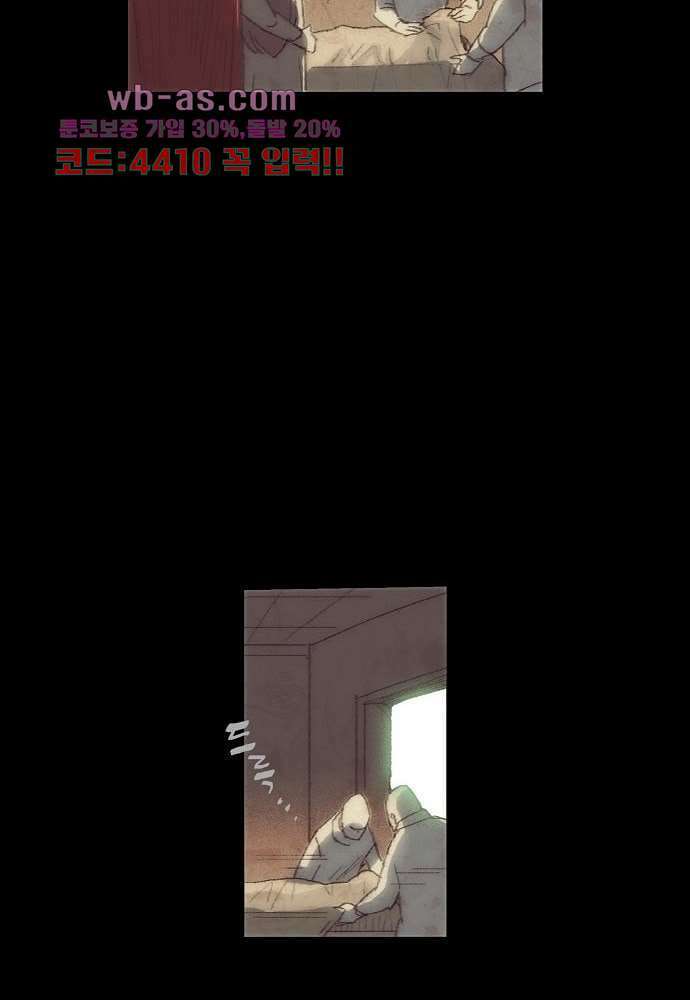 공기심장 103화 84