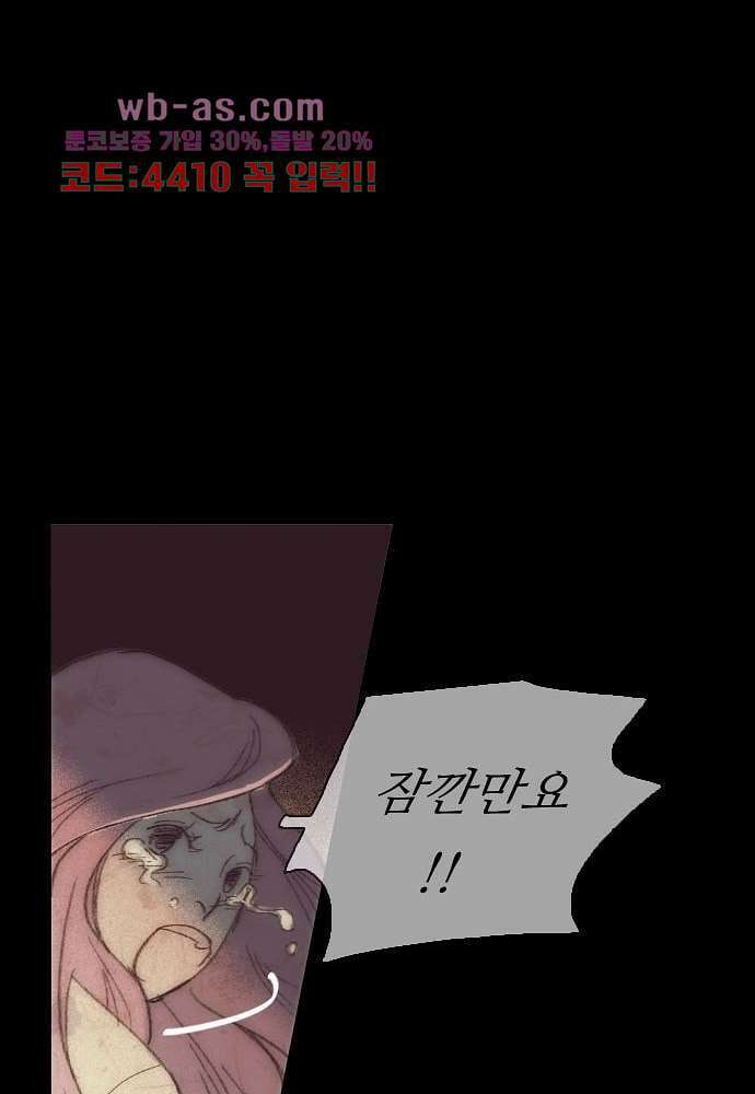 공기심장 103화 85