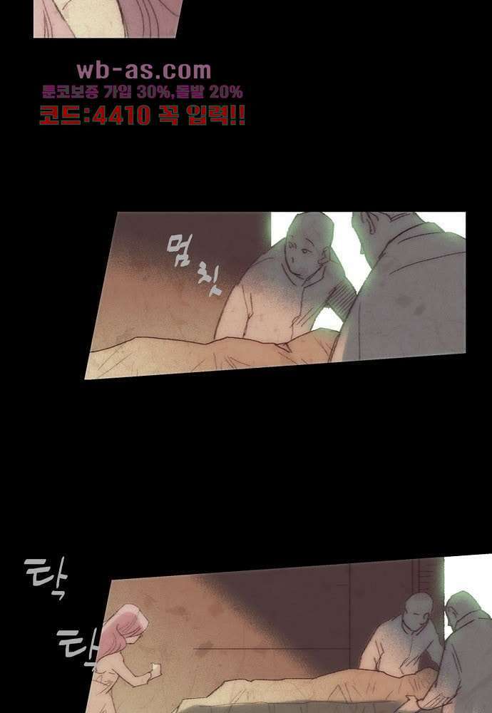 공기심장 103화 86
