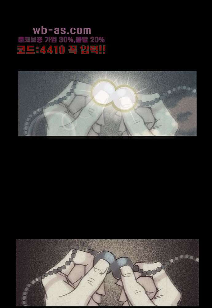 공기심장 103화 94