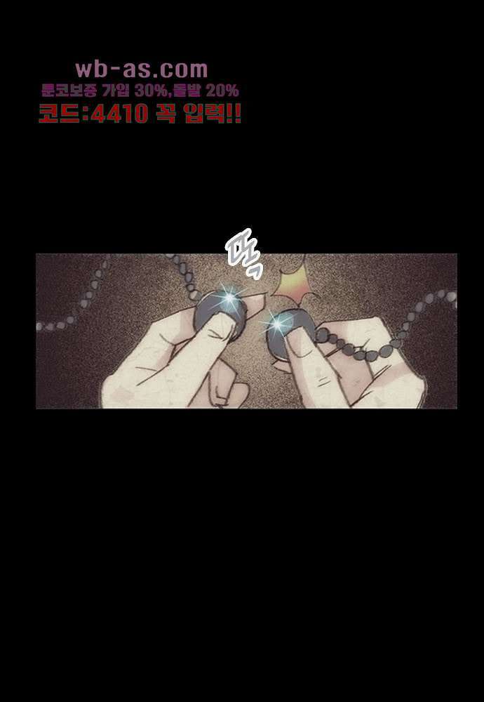 공기심장 103화 95