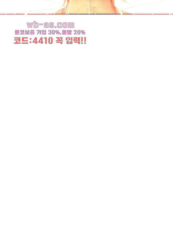 공기심장 103화 108