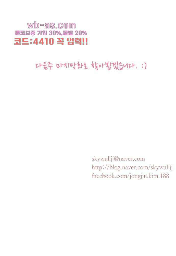 공기심장 103화 109