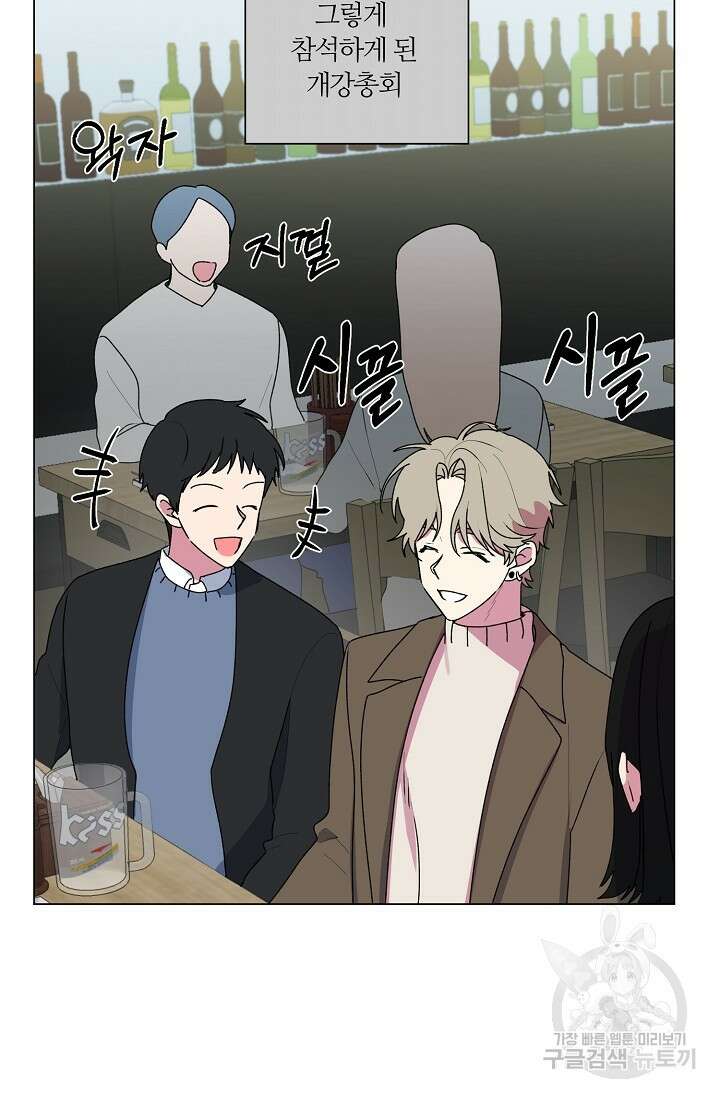 꾸준히 정다운 49화 4