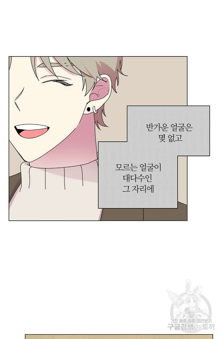 꾸준히 정다운 49화 5