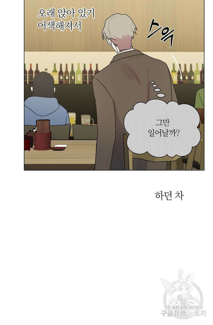 꾸준히 정다운 49화 6