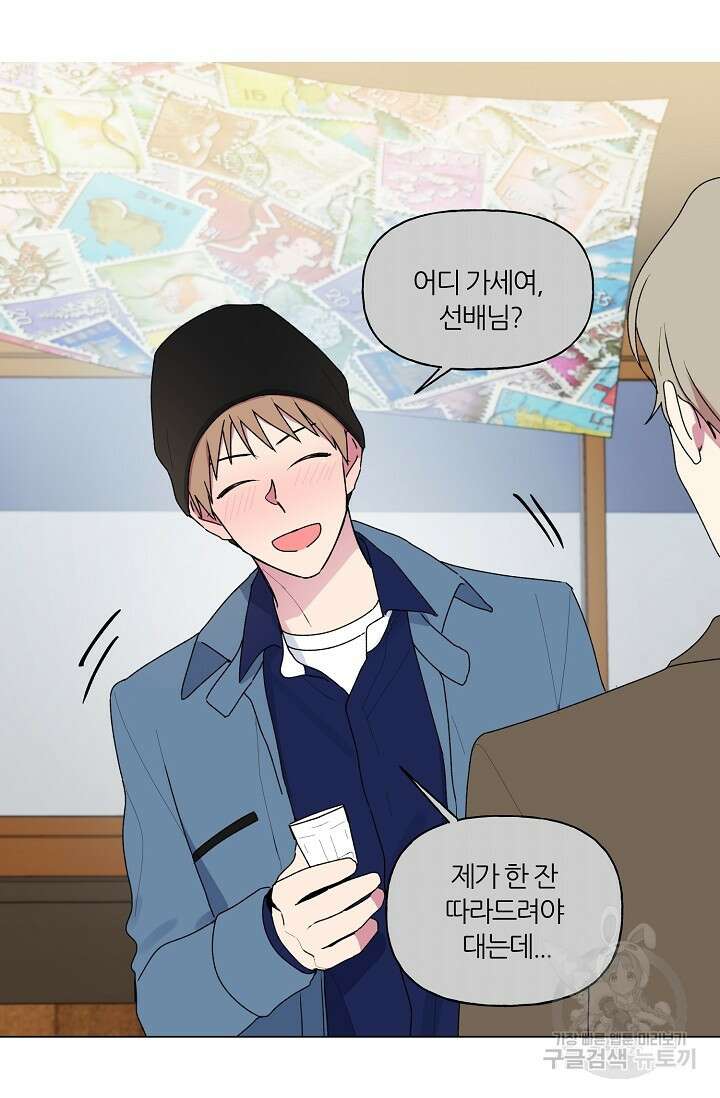 꾸준히 정다운 49화 7