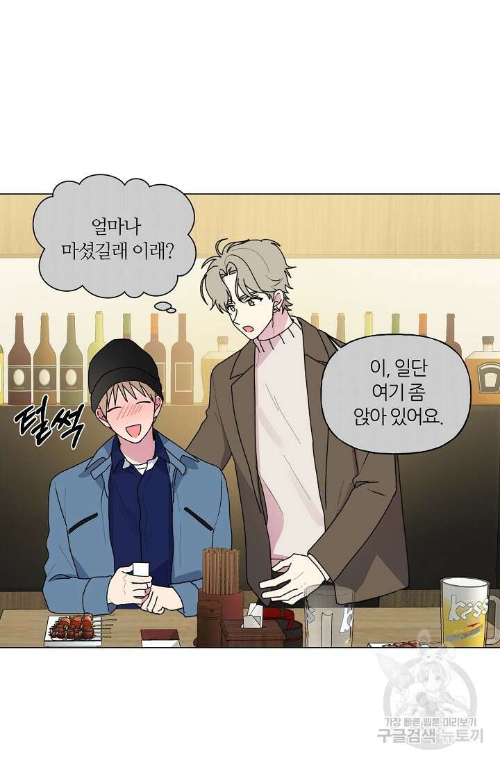꾸준히 정다운 49화 10