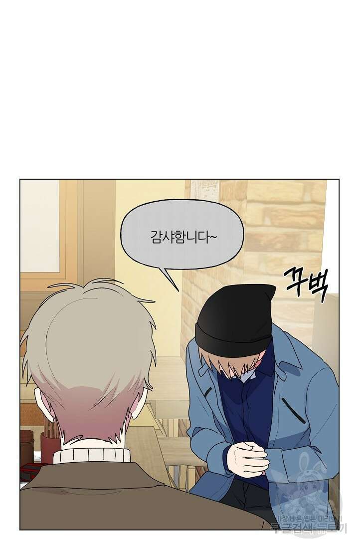 꾸준히 정다운 49화 11