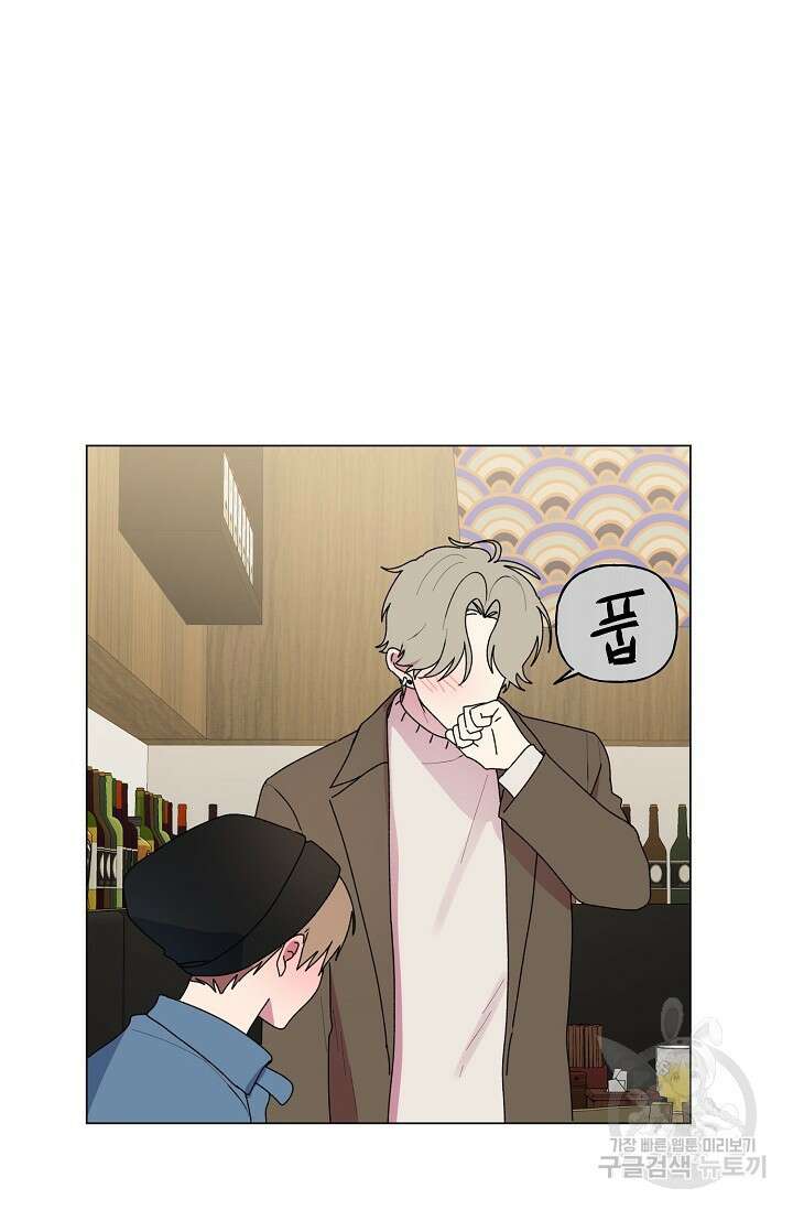 꾸준히 정다운 49화 12