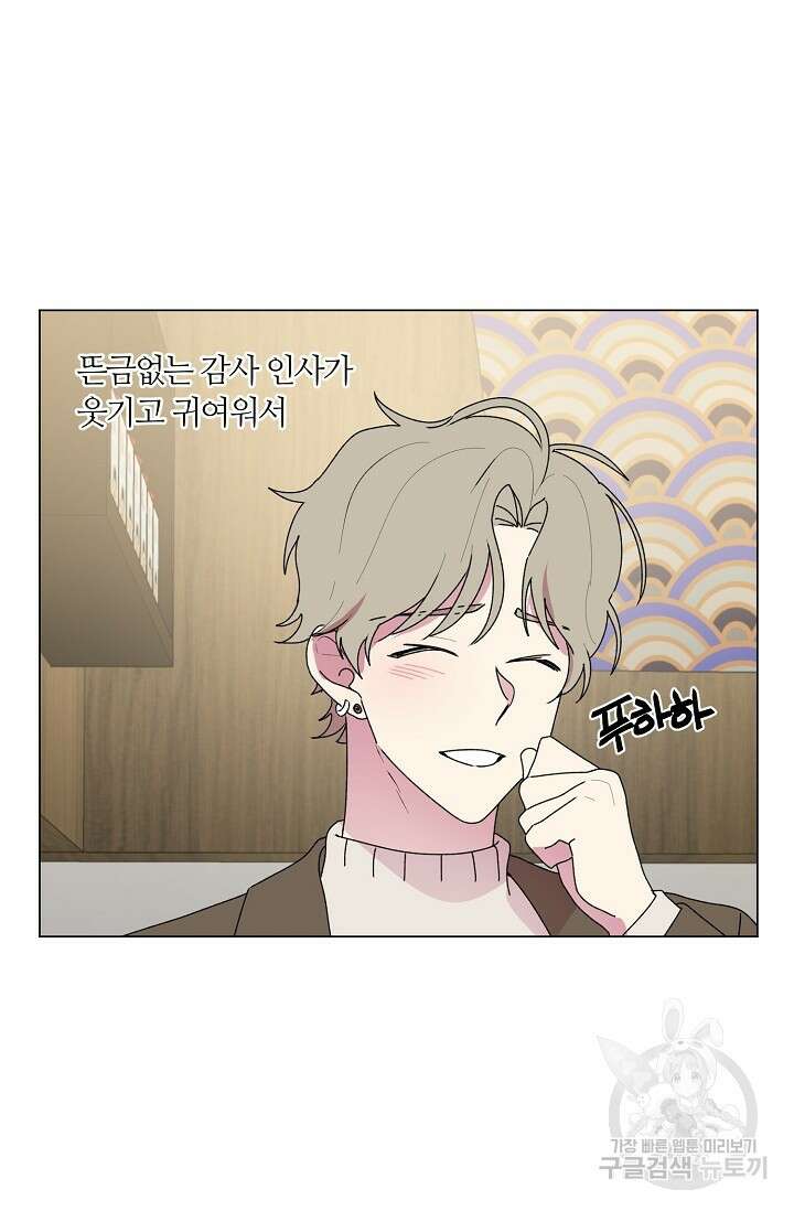 꾸준히 정다운 49화 13