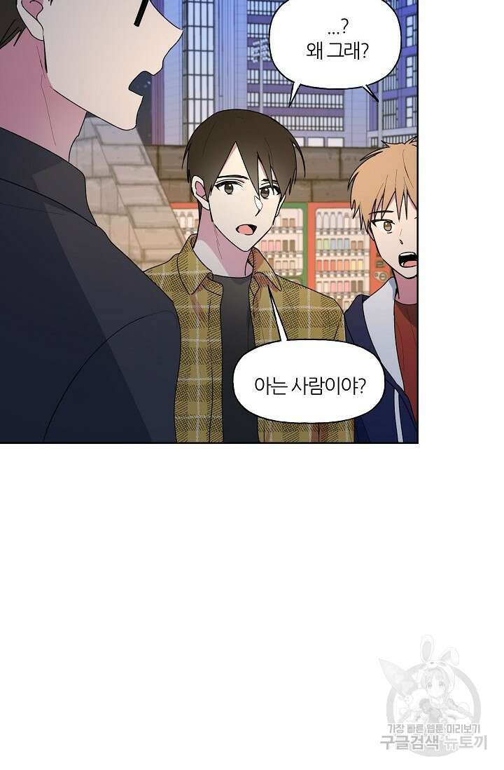 꾸준히 정다운 56화 3