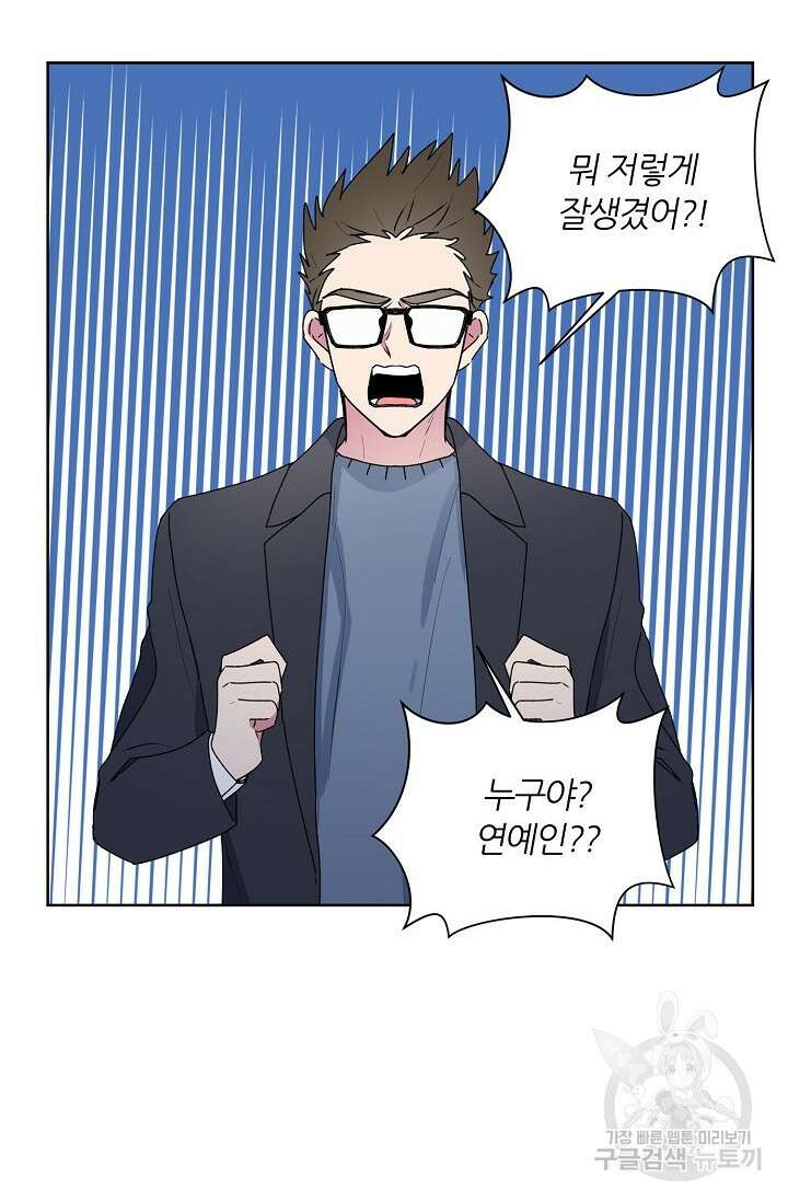 꾸준히 정다운 56화 4