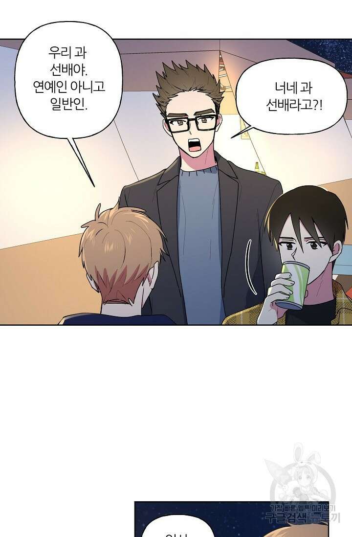 꾸준히 정다운 56화 6