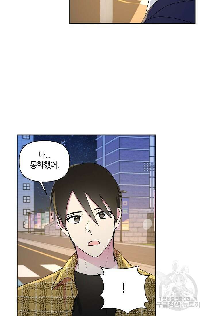 꾸준히 정다운 56화 10