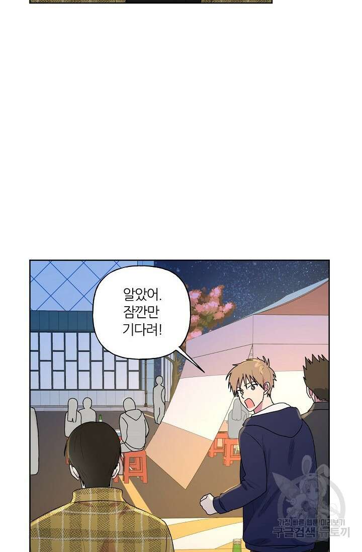 꾸준히 정다운 56화 11