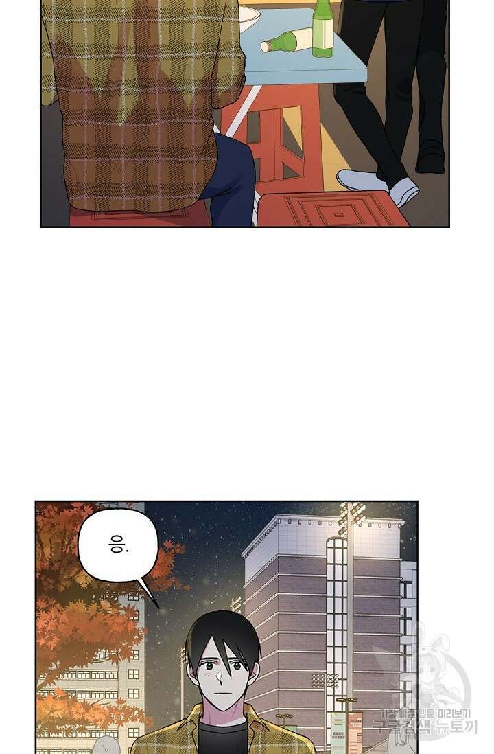 꾸준히 정다운 56화 12