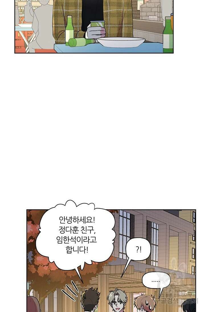 꾸준히 정다운 56화 13