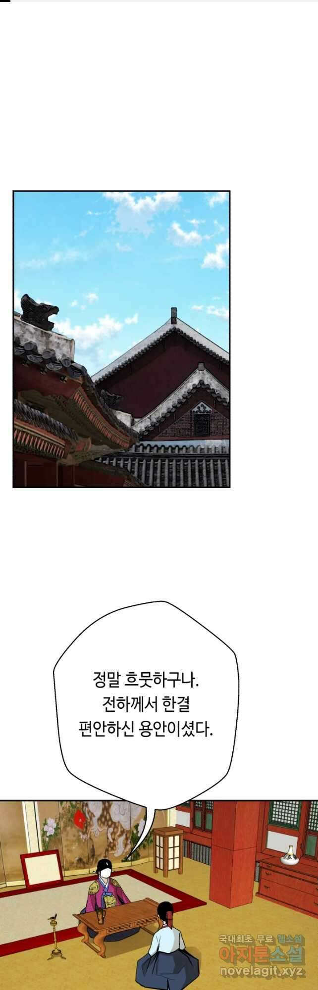 거지왕자 92화 1