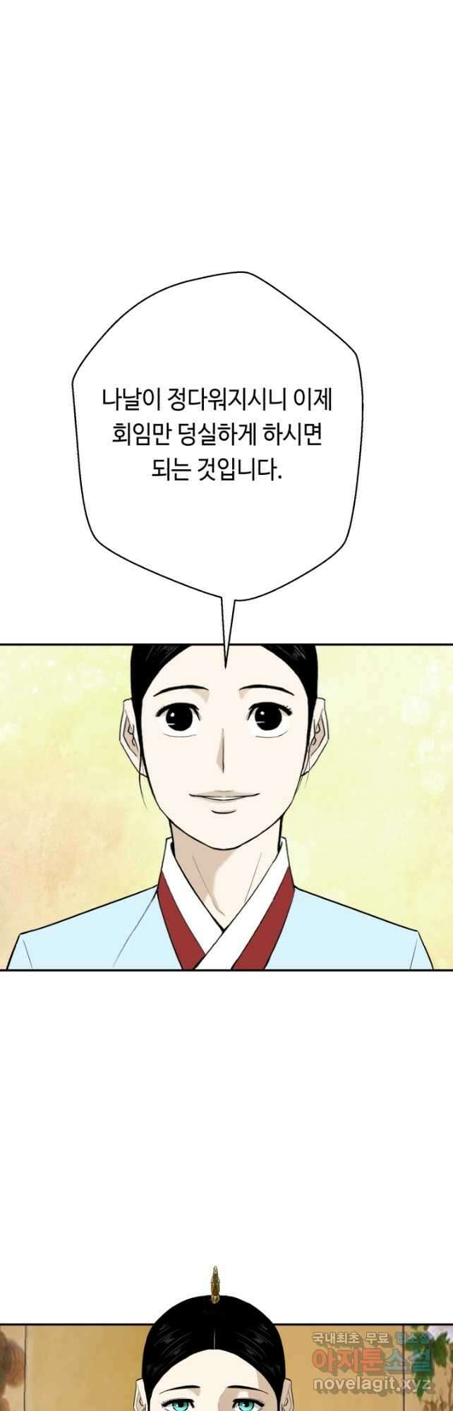 거지왕자 92화 3