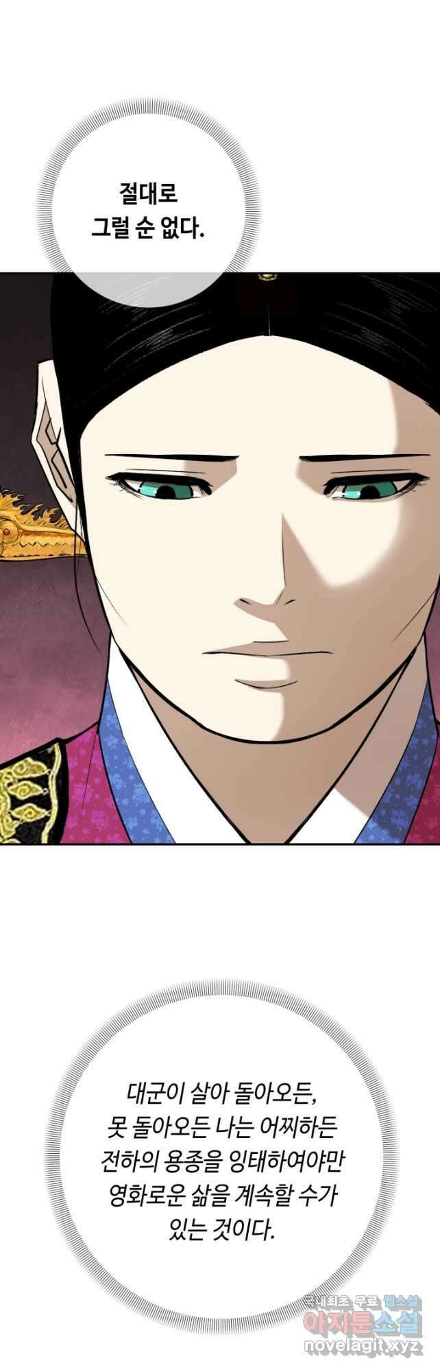 거지왕자 92화 7