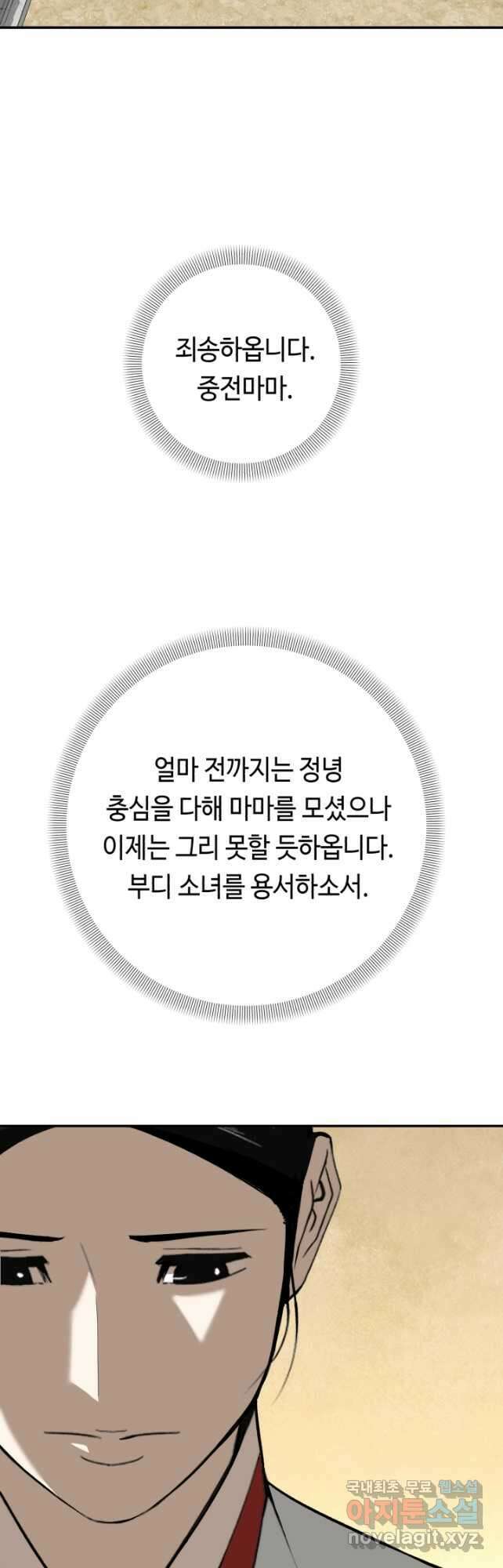 거지왕자 92화 9